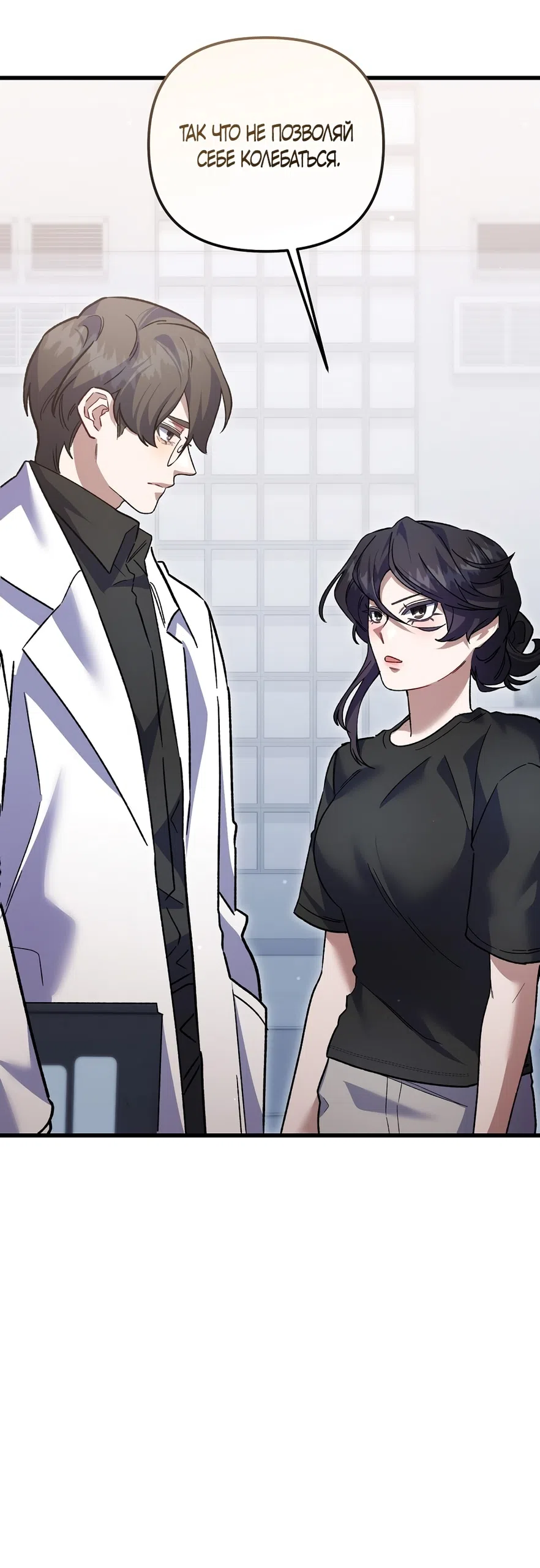 Страница 60 главы 27 манги Пожалуйста, пристрелите меня / Please Shoot Me