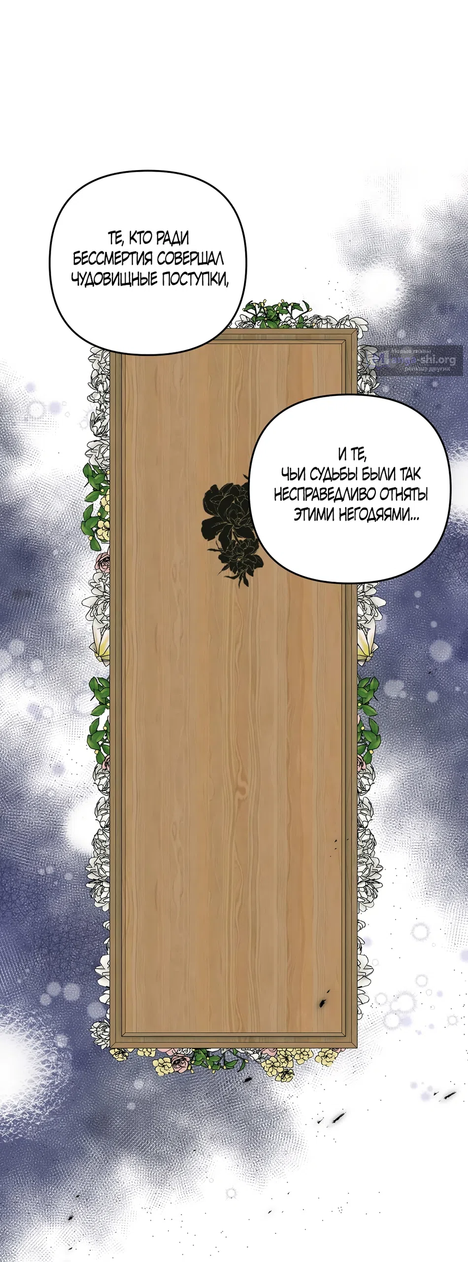 Страница 11 главы 48 манги Пожалуйста, пристрелите меня / Please Shoot Me