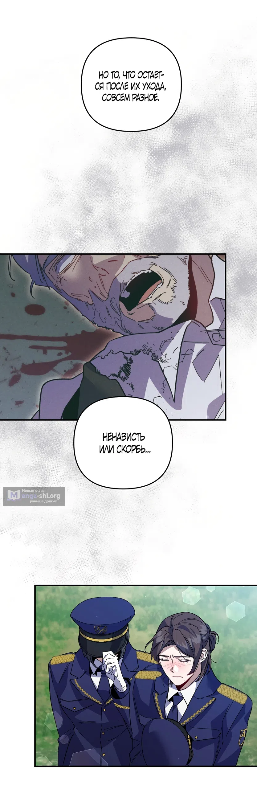 Страница 13 главы 48 манги Пожалуйста, пристрелите меня / Please Shoot Me