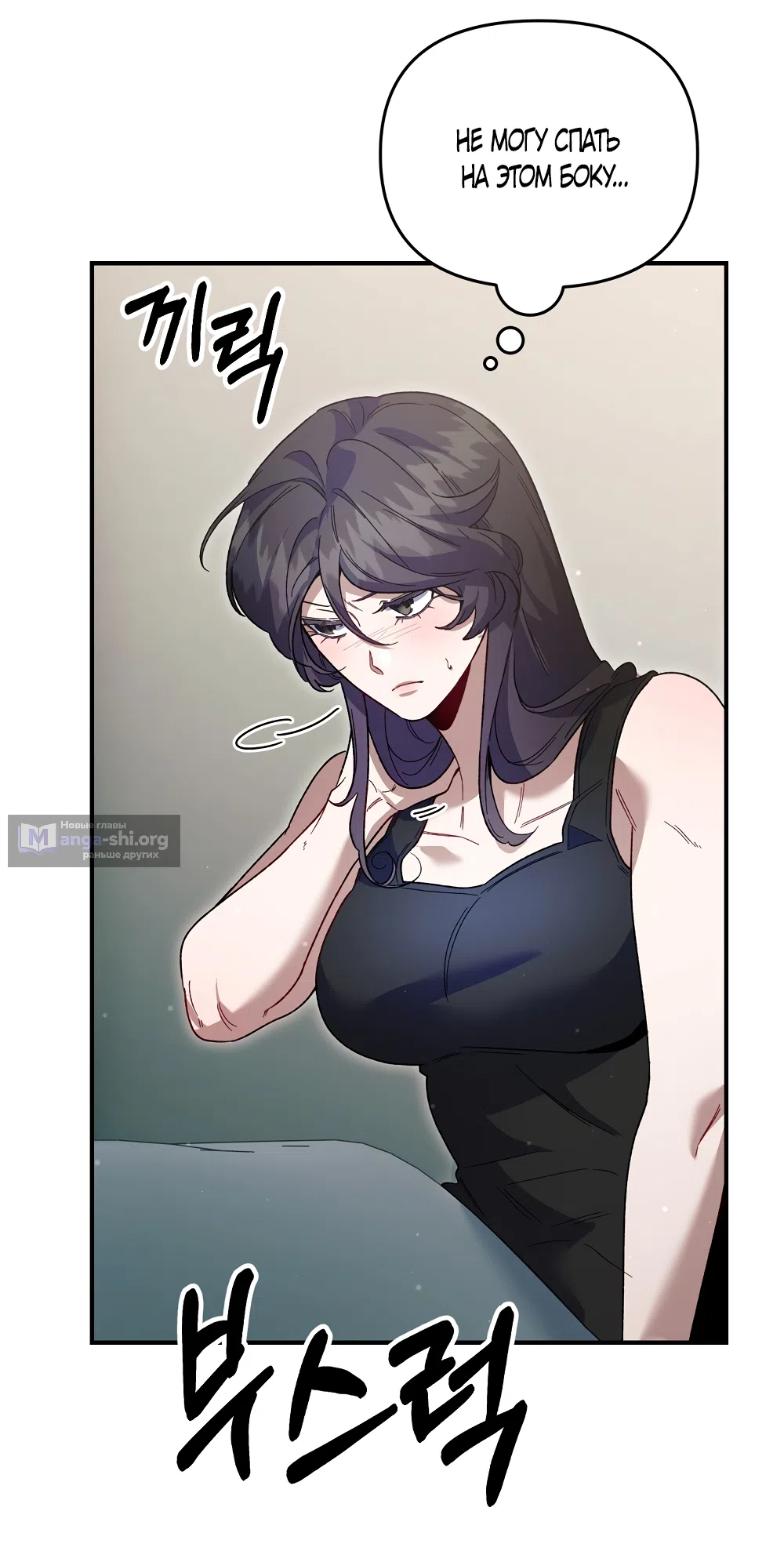 Страница 24 главы 48 манги Пожалуйста, пристрелите меня / Please Shoot Me