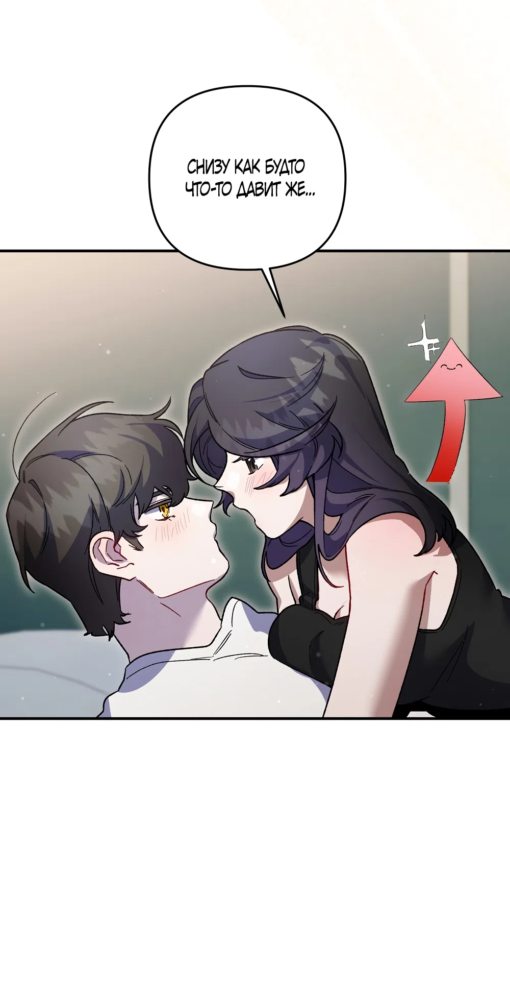 Страница 31 главы 48 манги Пожалуйста, пристрелите меня / Please Shoot Me
