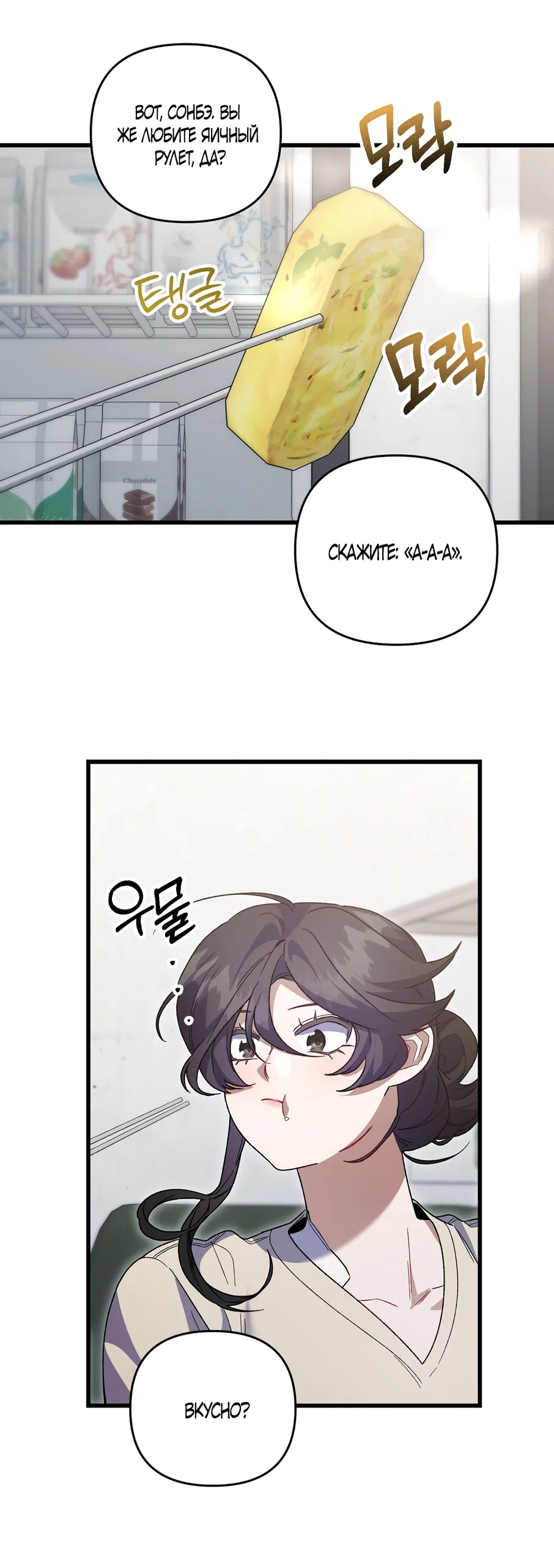 Страница 36 главы 48 манги Пожалуйста, пристрелите меня / Please Shoot Me