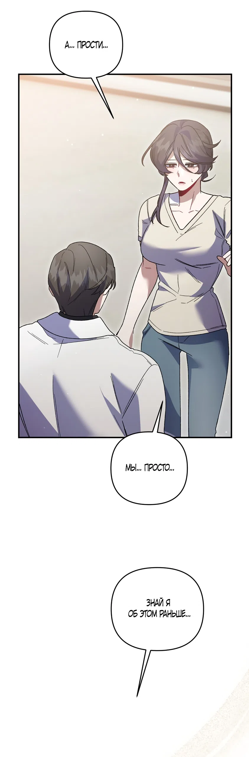 Страница 66 главы 48 манги Пожалуйста, пристрелите меня / Please Shoot Me