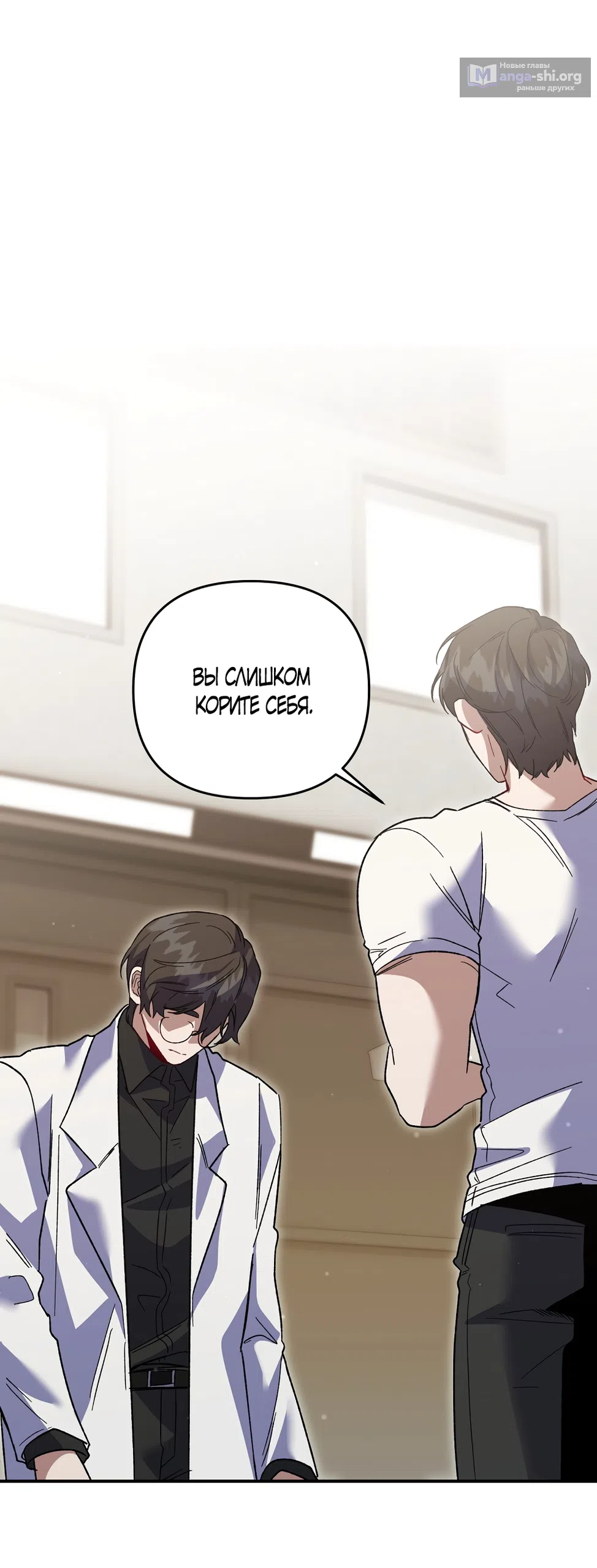 Страница 70 главы 48 манги Пожалуйста, пристрелите меня / Please Shoot Me
