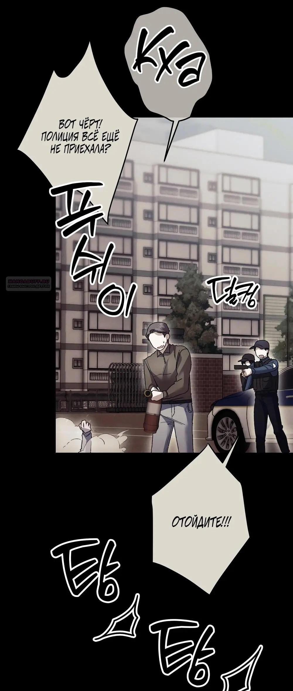 Страница 6 главы 17 манги Пожалуйста, пристрелите меня / Please Shoot Me