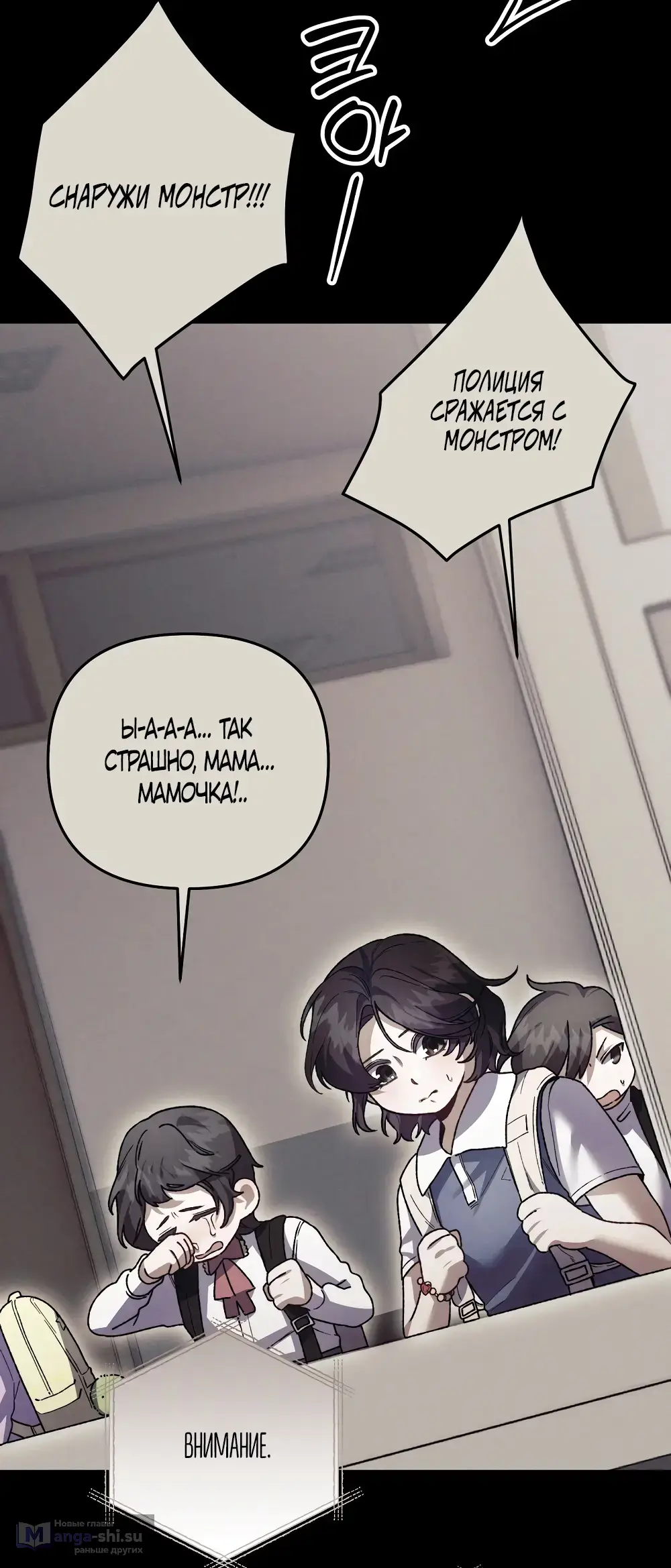 Страница 7 главы 17 манги Пожалуйста, пристрелите меня / Please Shoot Me