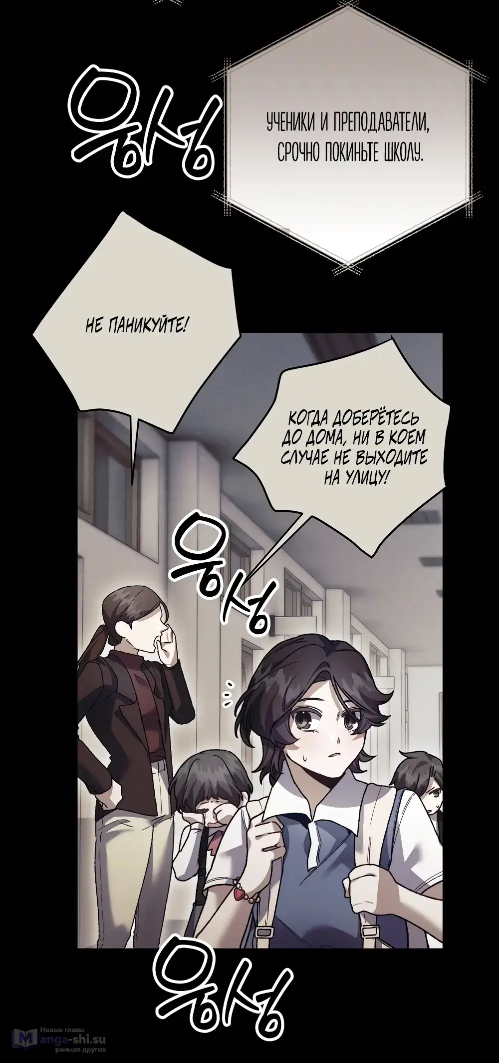 Страница 8 главы 17 манги Пожалуйста, пристрелите меня / Please Shoot Me