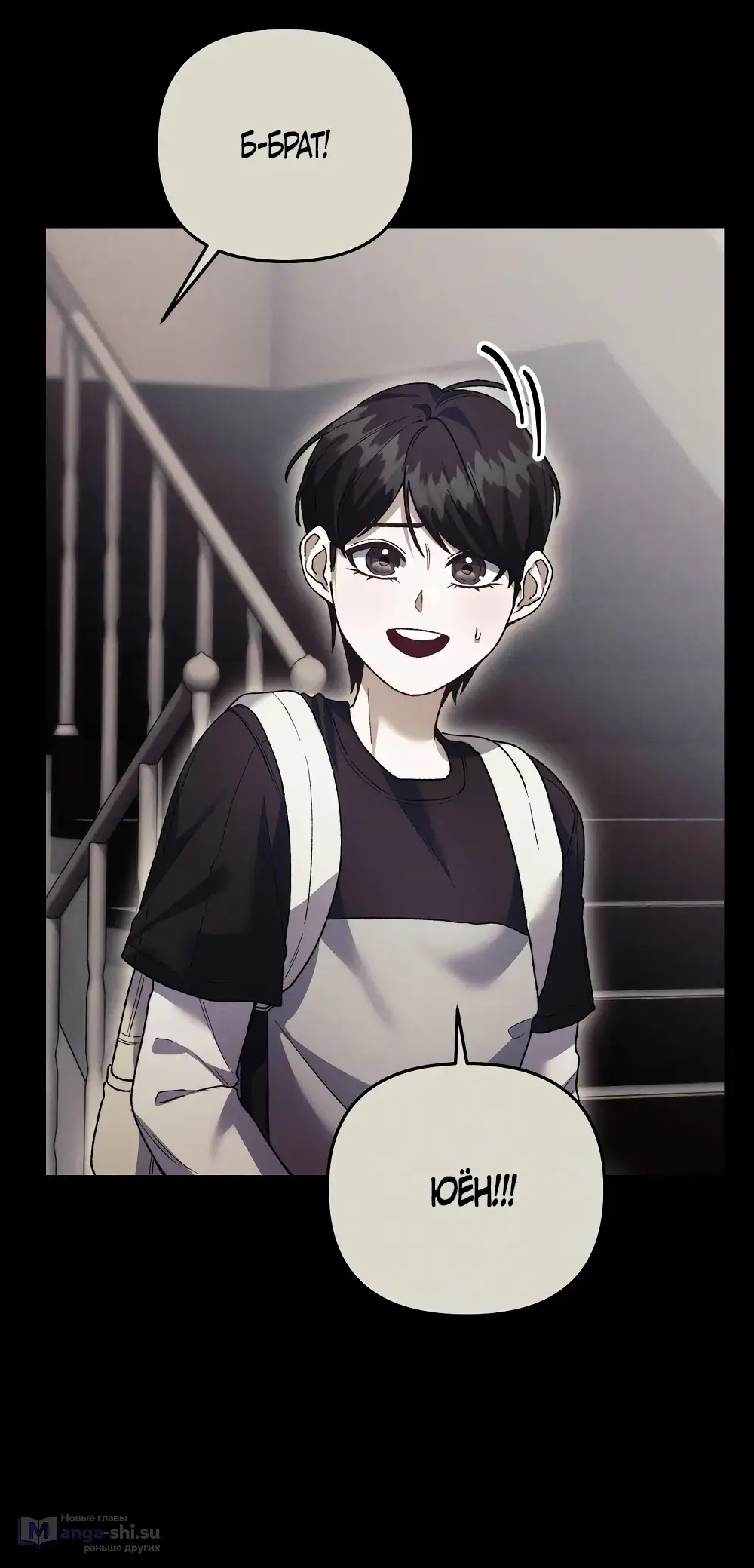 Страница 9 главы 17 манги Пожалуйста, пристрелите меня / Please Shoot Me