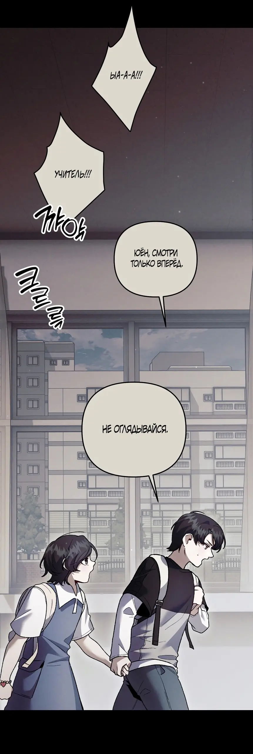 Страница 12 главы 17 манги Пожалуйста, пристрелите меня / Please Shoot Me