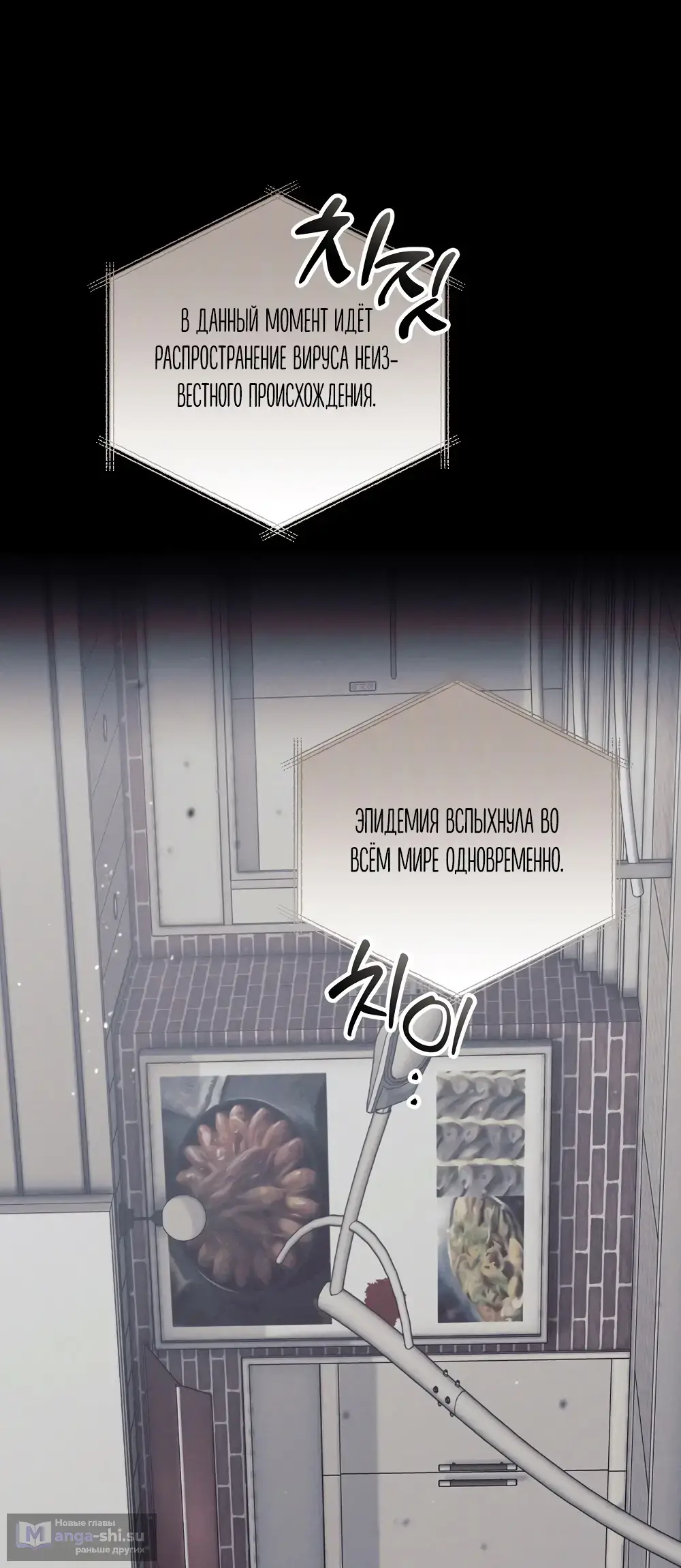 Страница 13 главы 17 манги Пожалуйста, пристрелите меня / Please Shoot Me