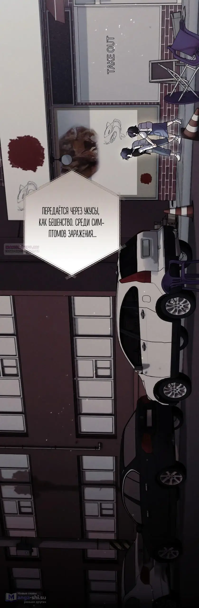 Страница 14 главы 17 манги Пожалуйста, пристрелите меня / Please Shoot Me