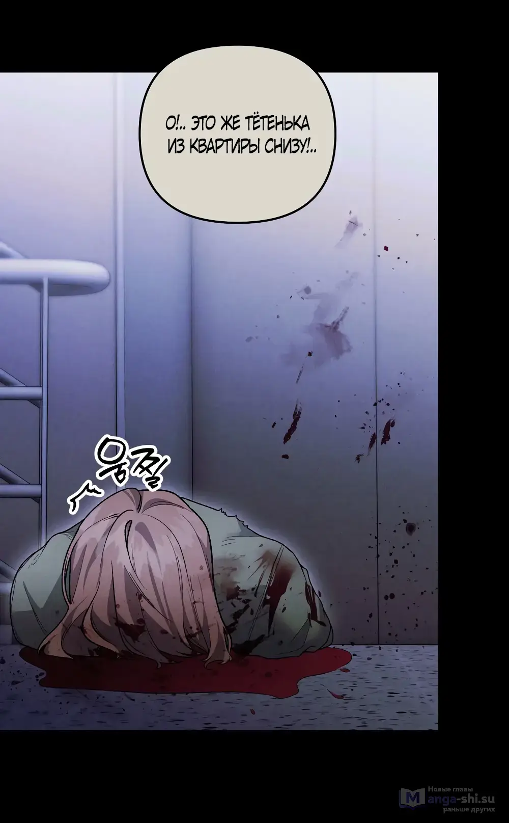 Страница 16 главы 17 манги Пожалуйста, пристрелите меня / Please Shoot Me