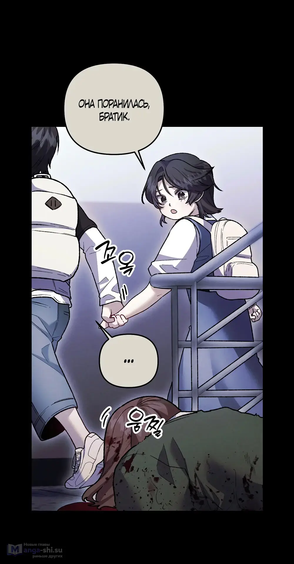 Страница 17 главы 17 манги Пожалуйста, пристрелите меня / Please Shoot Me