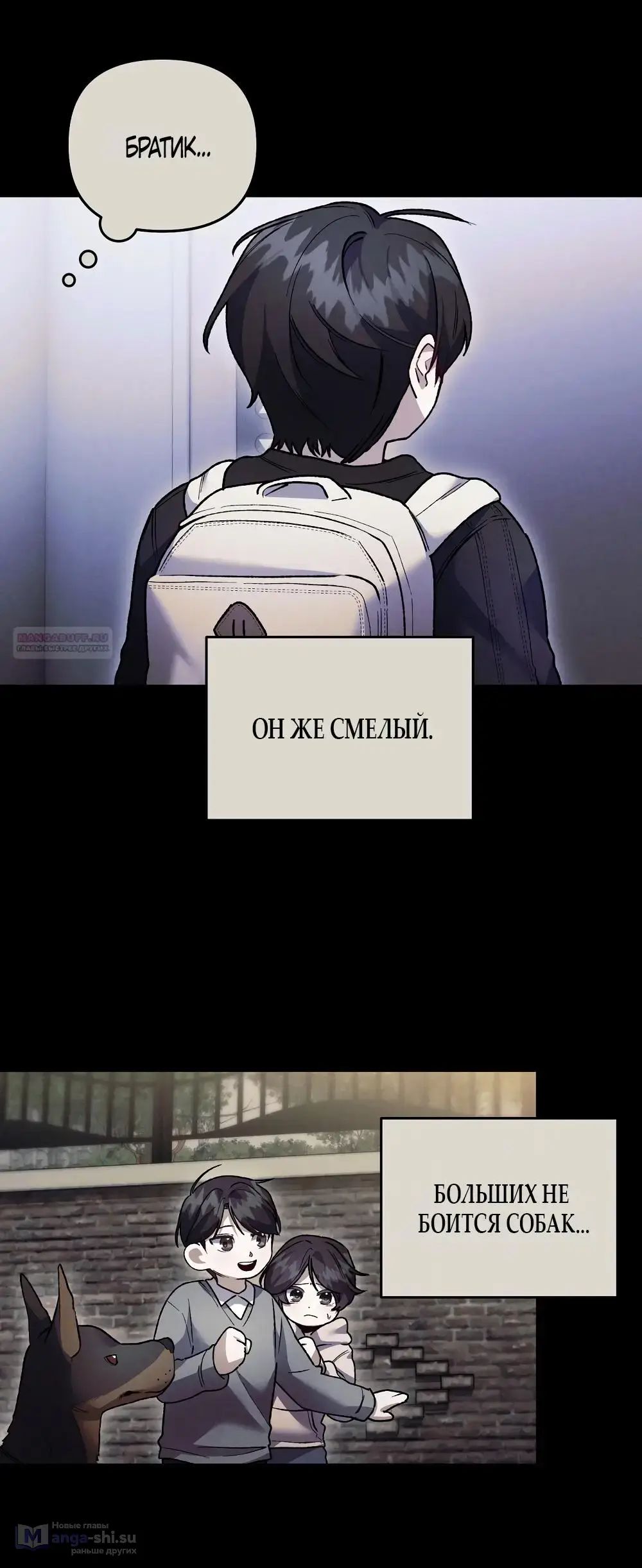 Страница 18 главы 17 манги Пожалуйста, пристрелите меня / Please Shoot Me