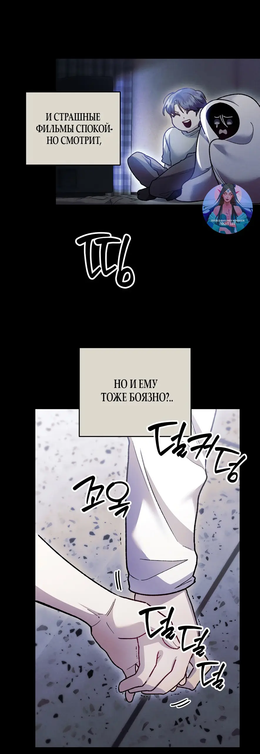 Страница 19 главы 17 манги Пожалуйста, пристрелите меня / Please Shoot Me