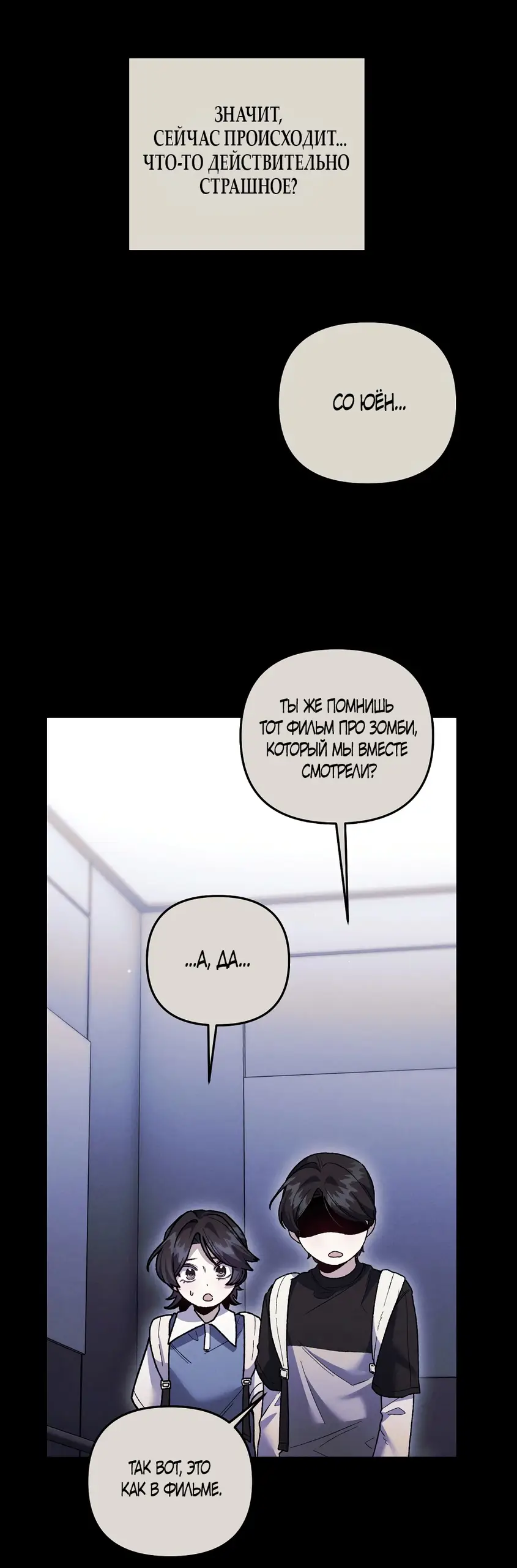 Страница 20 главы 17 манги Пожалуйста, пристрелите меня / Please Shoot Me