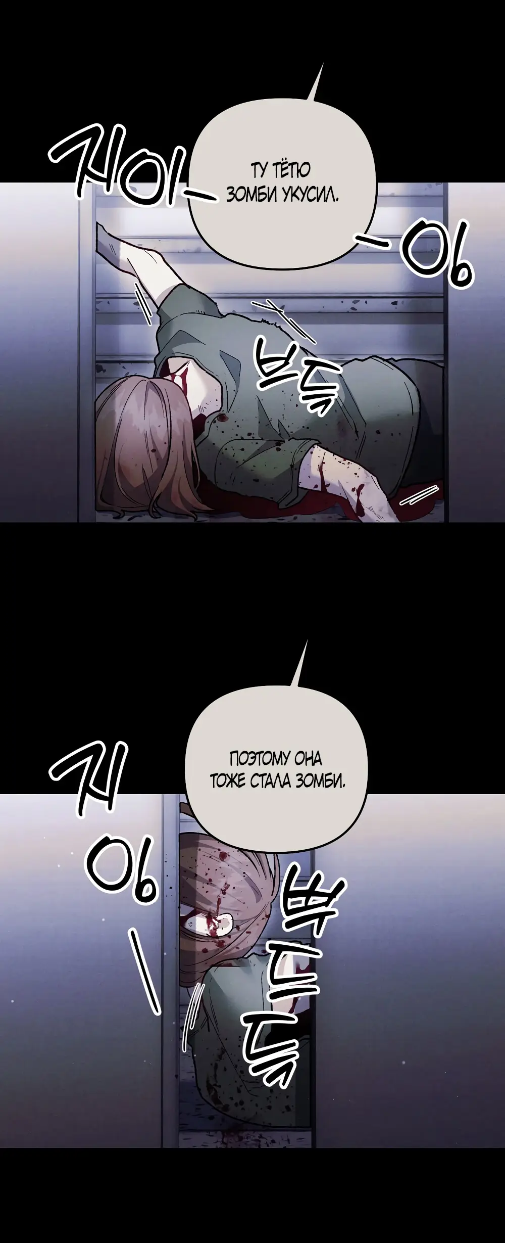 Страница 21 главы 17 манги Пожалуйста, пристрелите меня / Please Shoot Me