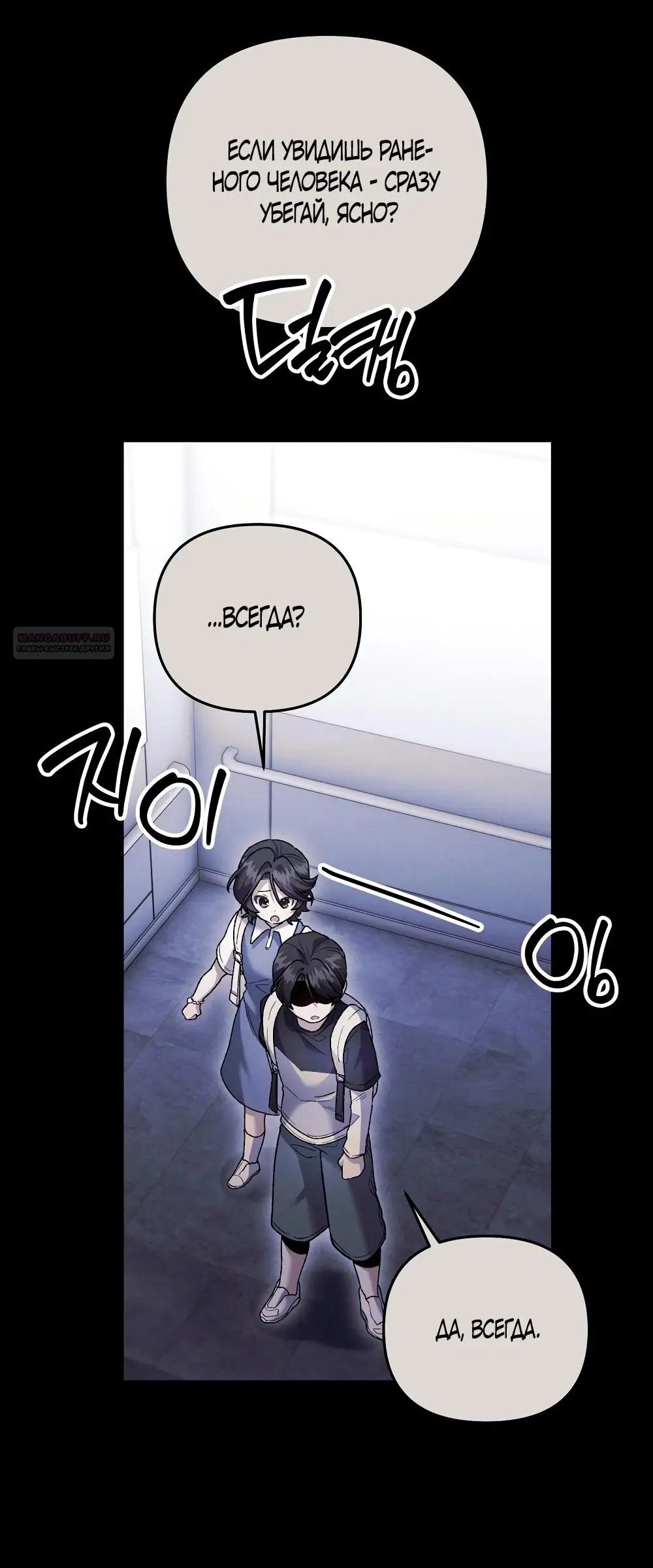 Страница 22 главы 17 манги Пожалуйста, пристрелите меня / Please Shoot Me