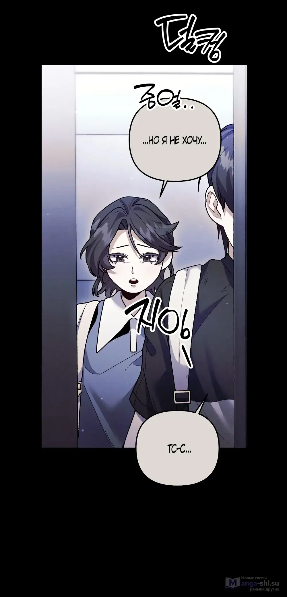 Страница 25 главы 17 манги Пожалуйста, пристрелите меня / Please Shoot Me