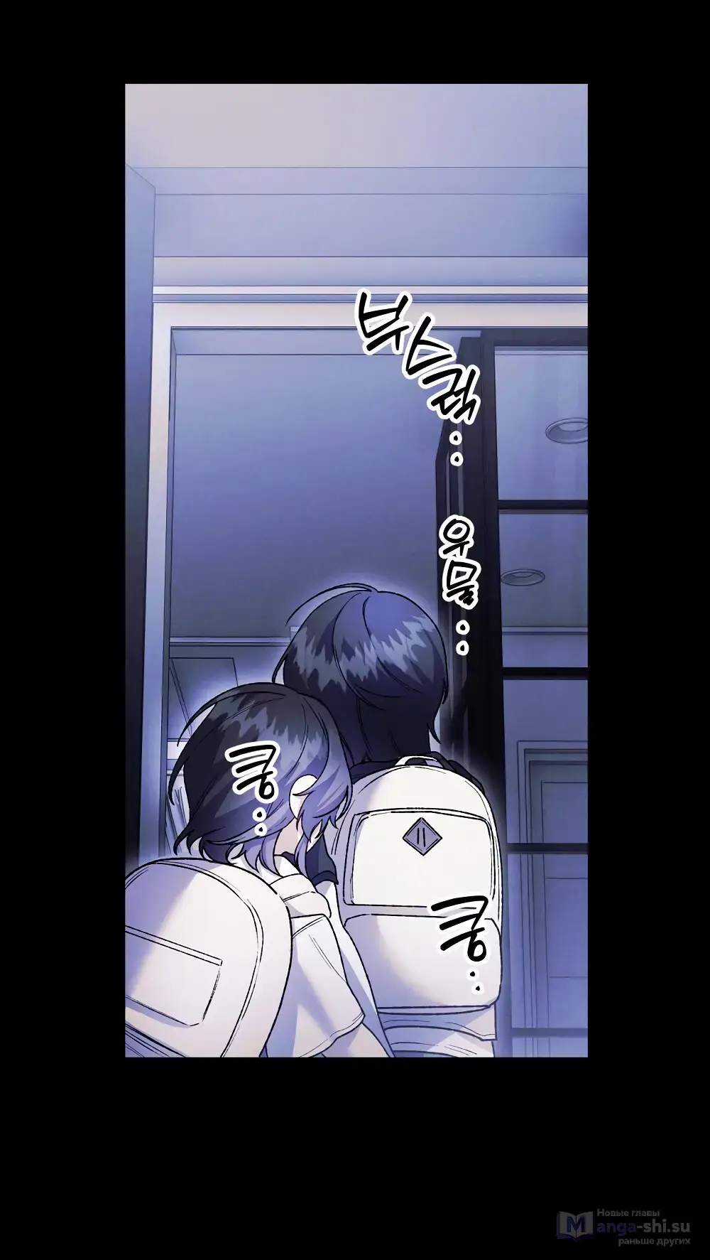 Страница 27 главы 17 манги Пожалуйста, пристрелите меня / Please Shoot Me