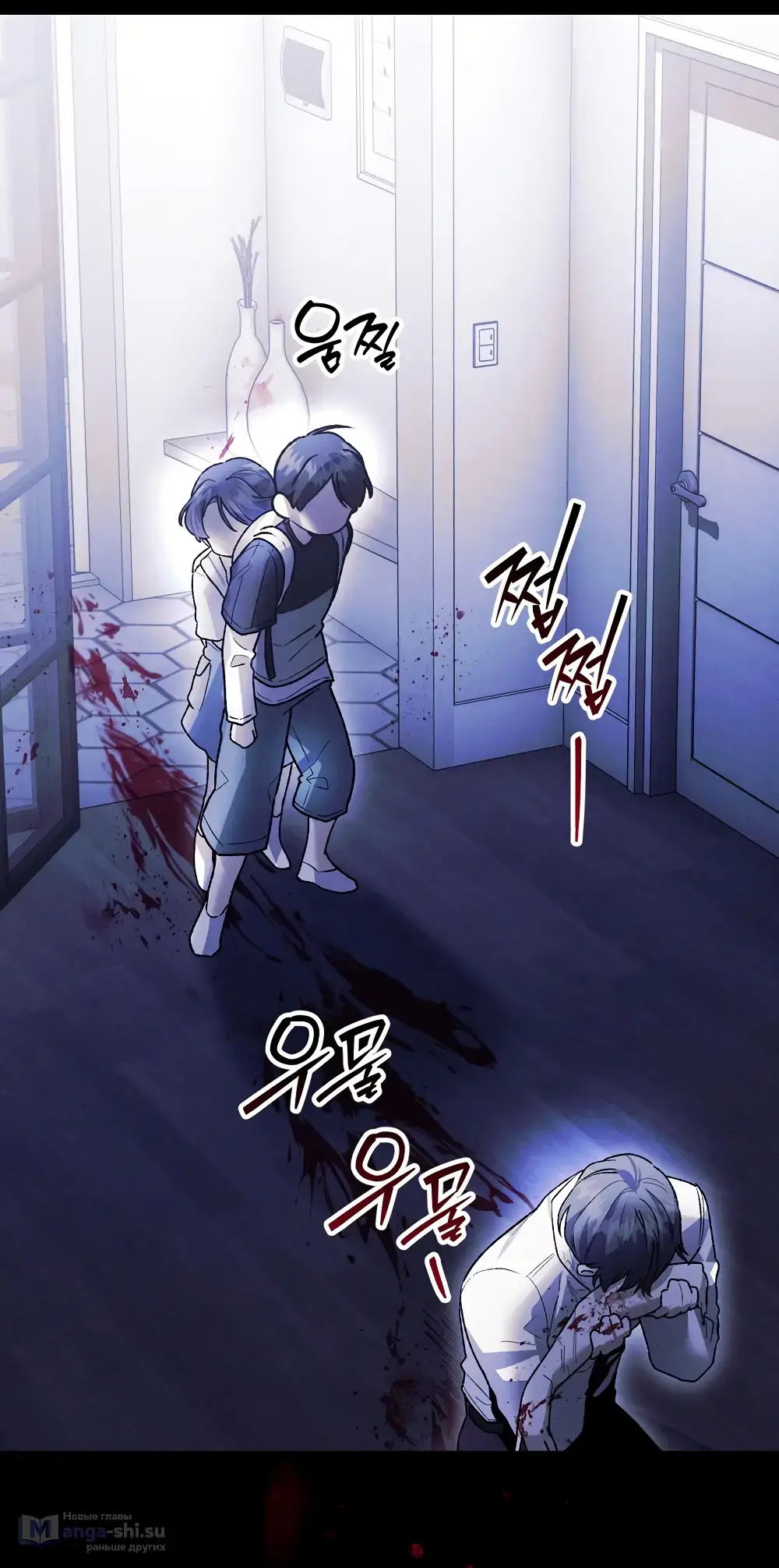 Страница 28 главы 17 манги Пожалуйста, пристрелите меня / Please Shoot Me