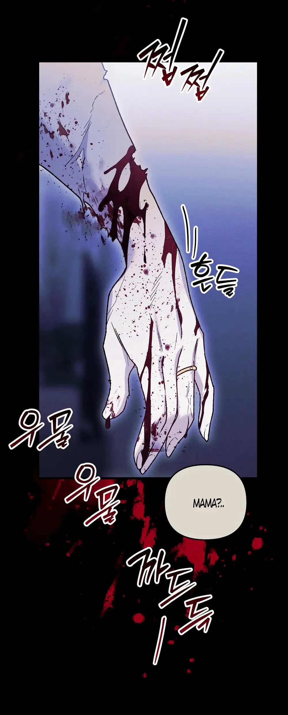 Страница 29 главы 17 манги Пожалуйста, пристрелите меня / Please Shoot Me