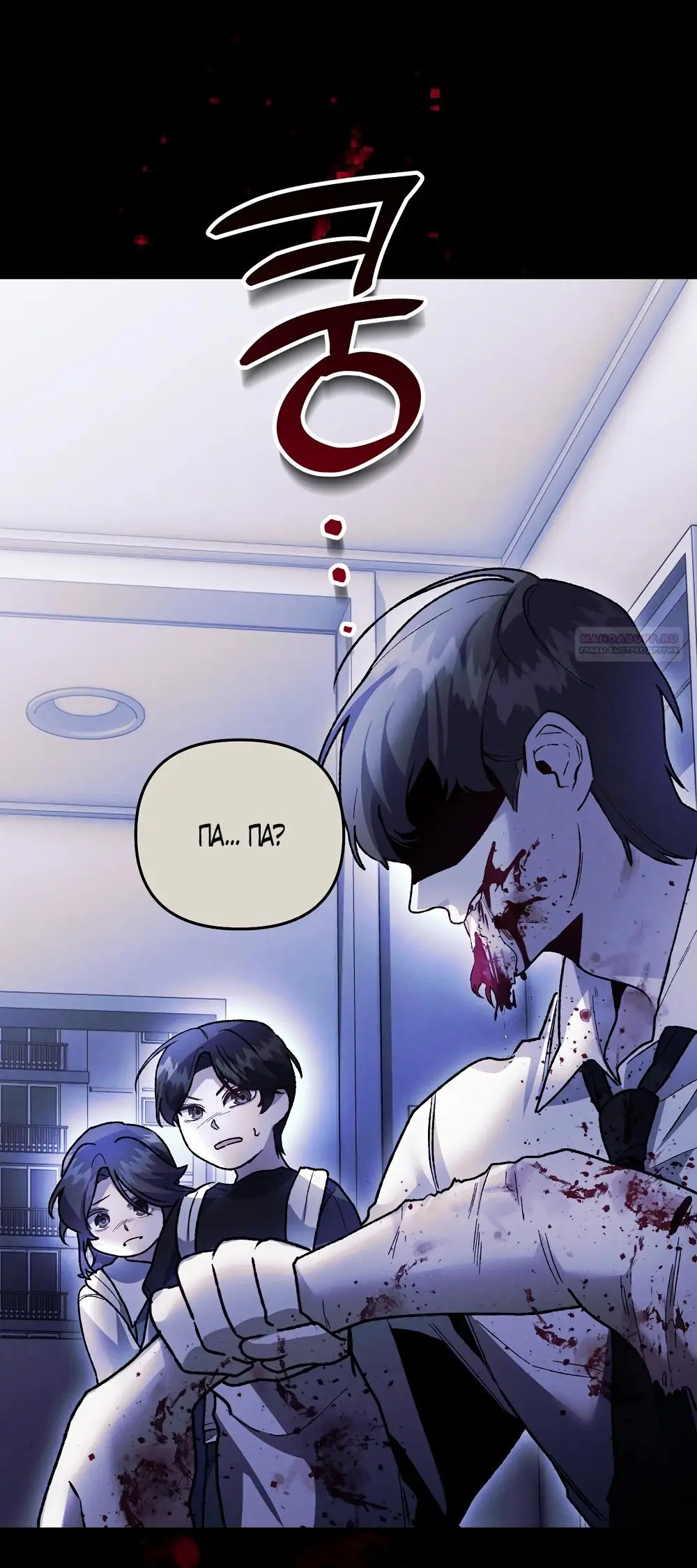 Страница 30 главы 17 манги Пожалуйста, пристрелите меня / Please Shoot Me
