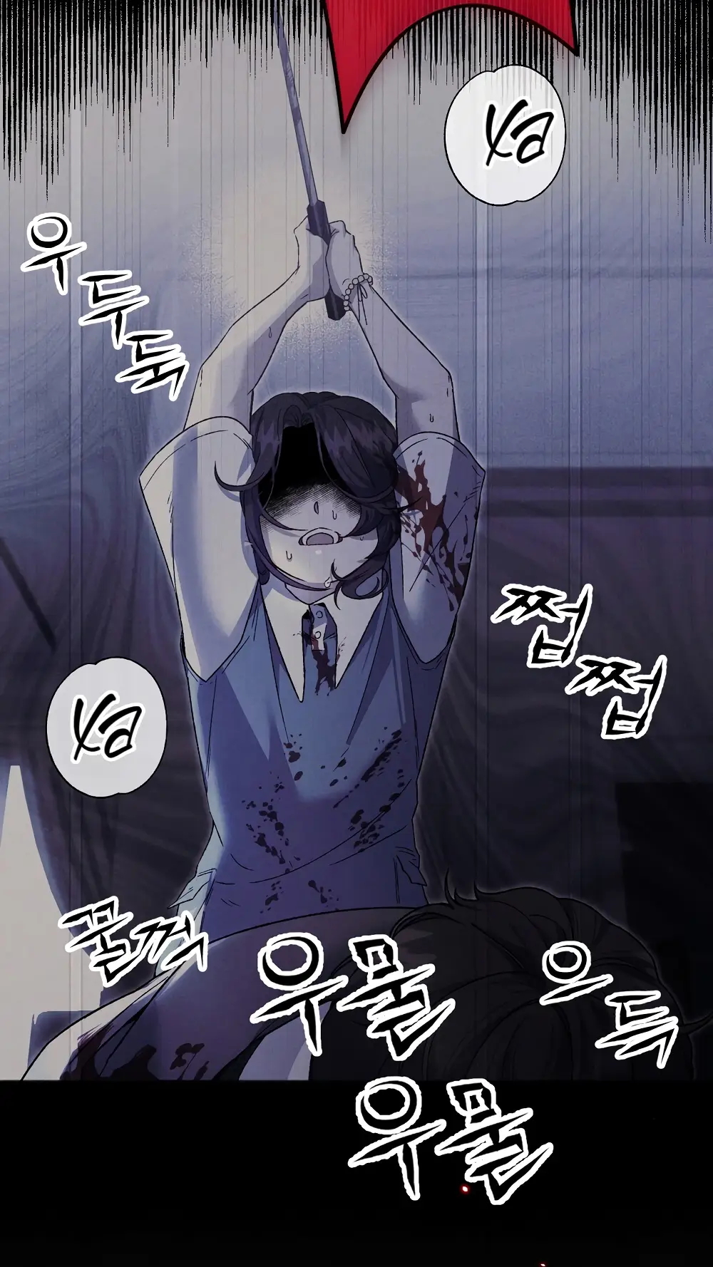 Страница 33 главы 17 манги Пожалуйста, пристрелите меня / Please Shoot Me