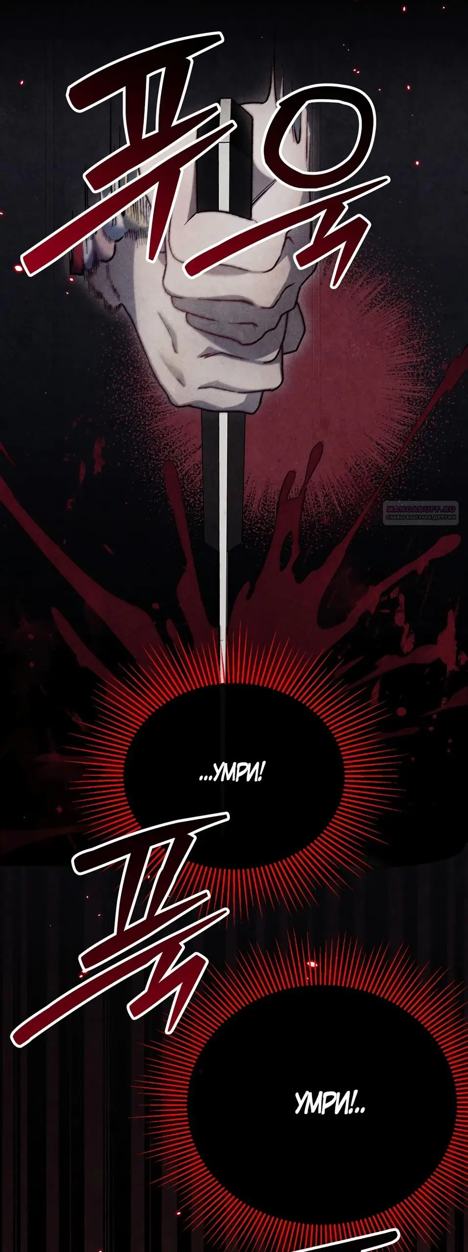 Страница 34 главы 17 манги Пожалуйста, пристрелите меня / Please Shoot Me