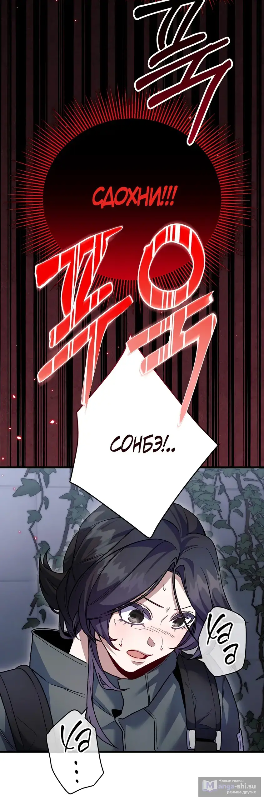 Страница 35 главы 17 манги Пожалуйста, пристрелите меня / Please Shoot Me