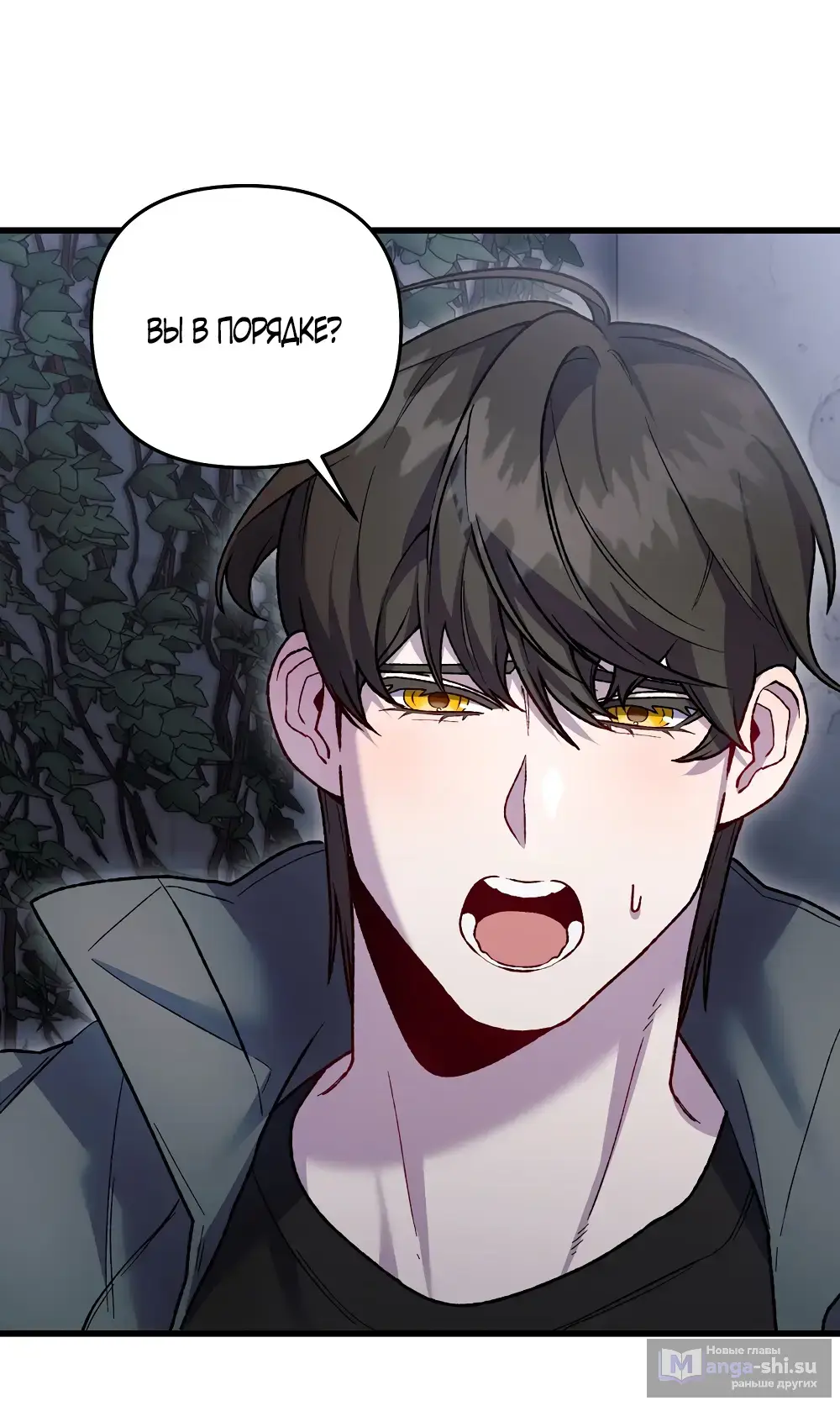 Страница 36 главы 17 манги Пожалуйста, пристрелите меня / Please Shoot Me