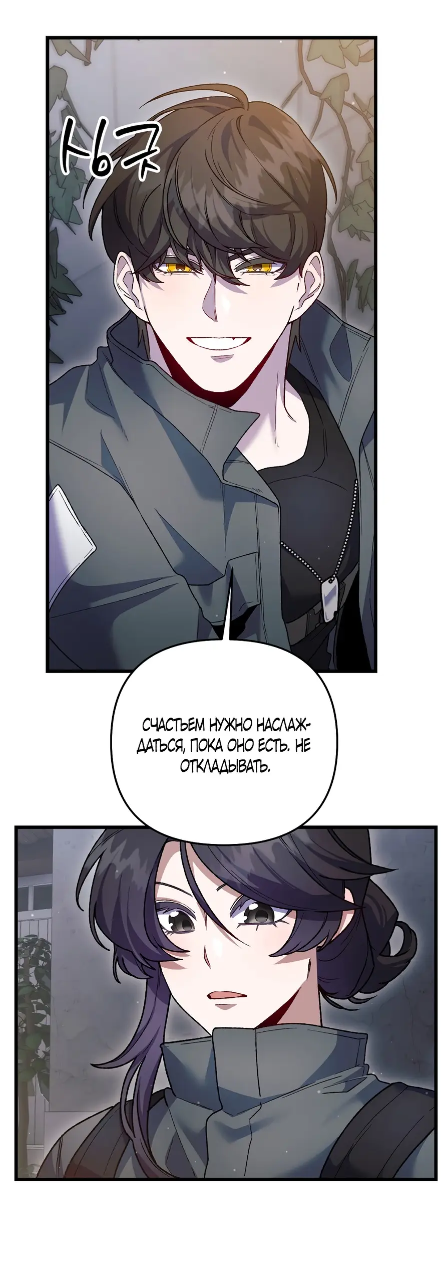 Страница 44 главы 17 манги Пожалуйста, пристрелите меня / Please Shoot Me