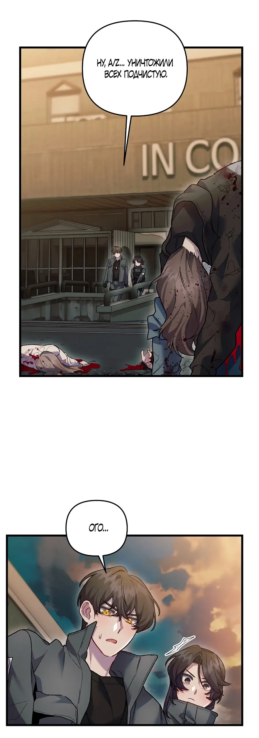 Страница 48 главы 17 манги Пожалуйста, пристрелите меня / Please Shoot Me