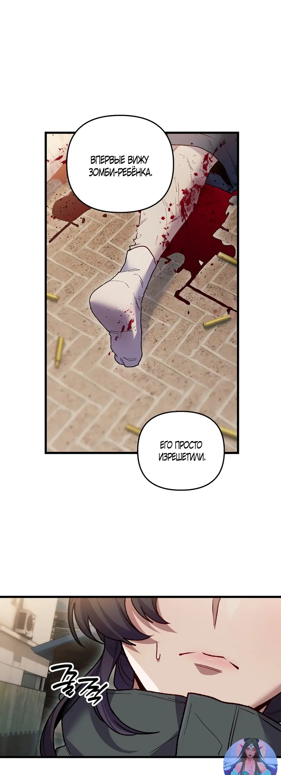 Страница 49 главы 17 манги Пожалуйста, пристрелите меня / Please Shoot Me