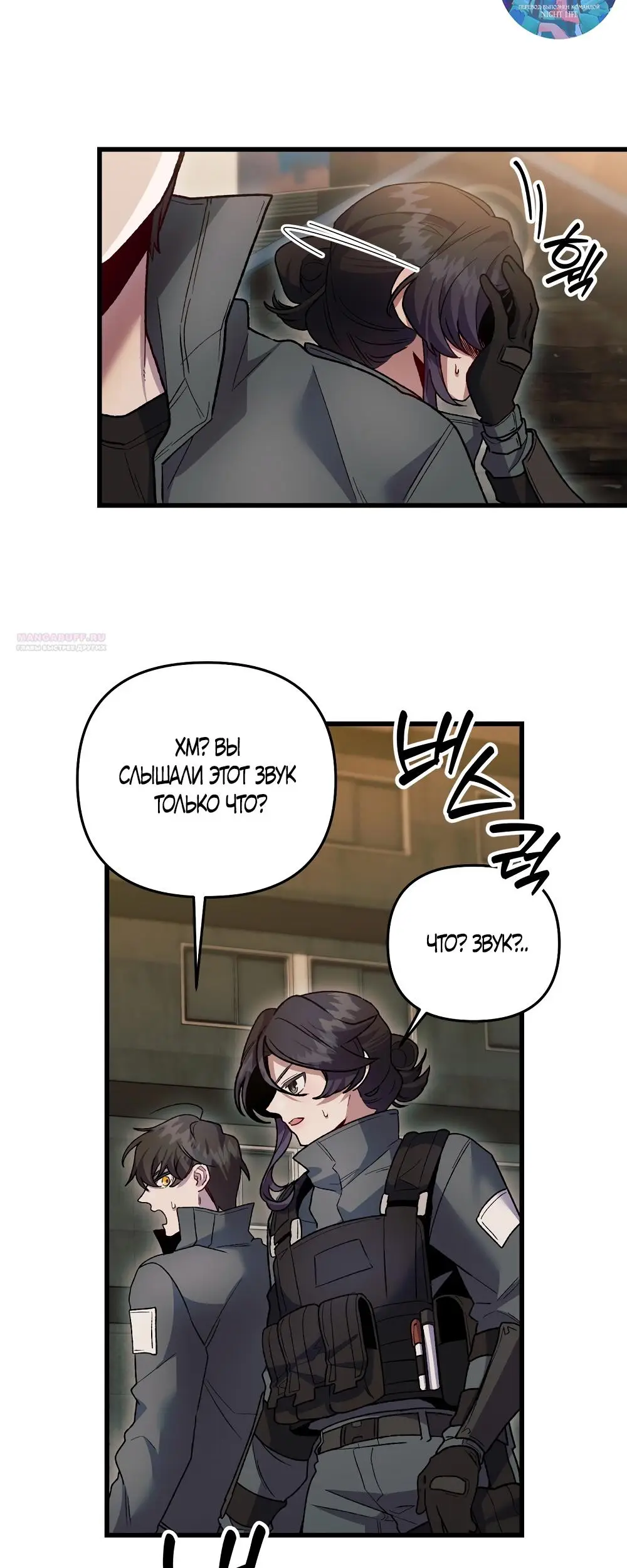 Страница 50 главы 17 манги Пожалуйста, пристрелите меня / Please Shoot Me