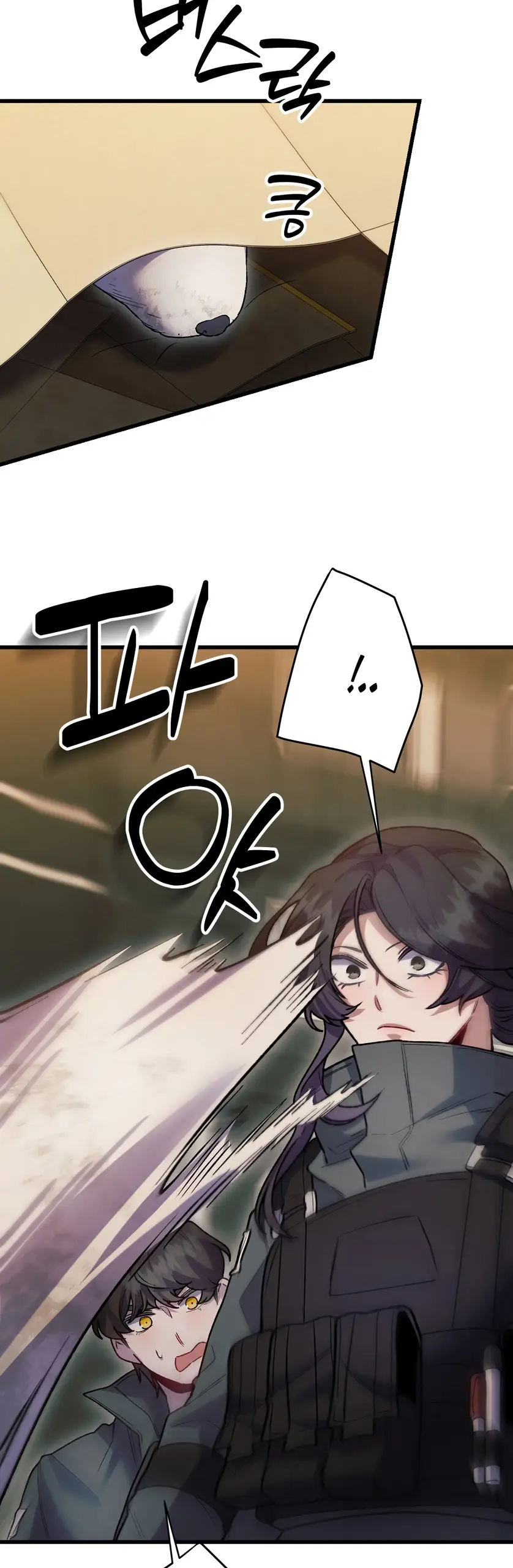 Страница 51 главы 17 манги Пожалуйста, пристрелите меня / Please Shoot Me