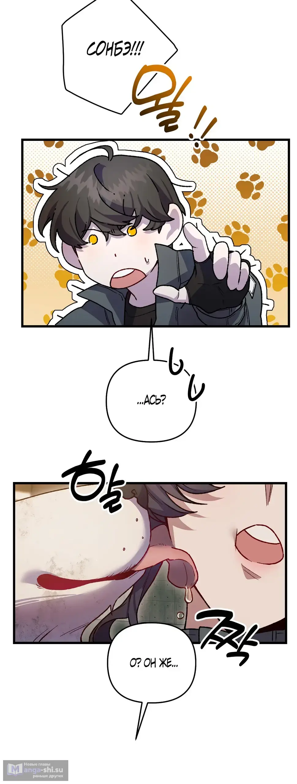 Страница 52 главы 17 манги Пожалуйста, пристрелите меня / Please Shoot Me