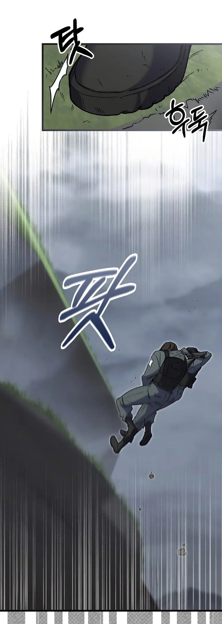 Страница 7 главы 2 манги Пожалуйста, пристрелите меня / Please Shoot Me