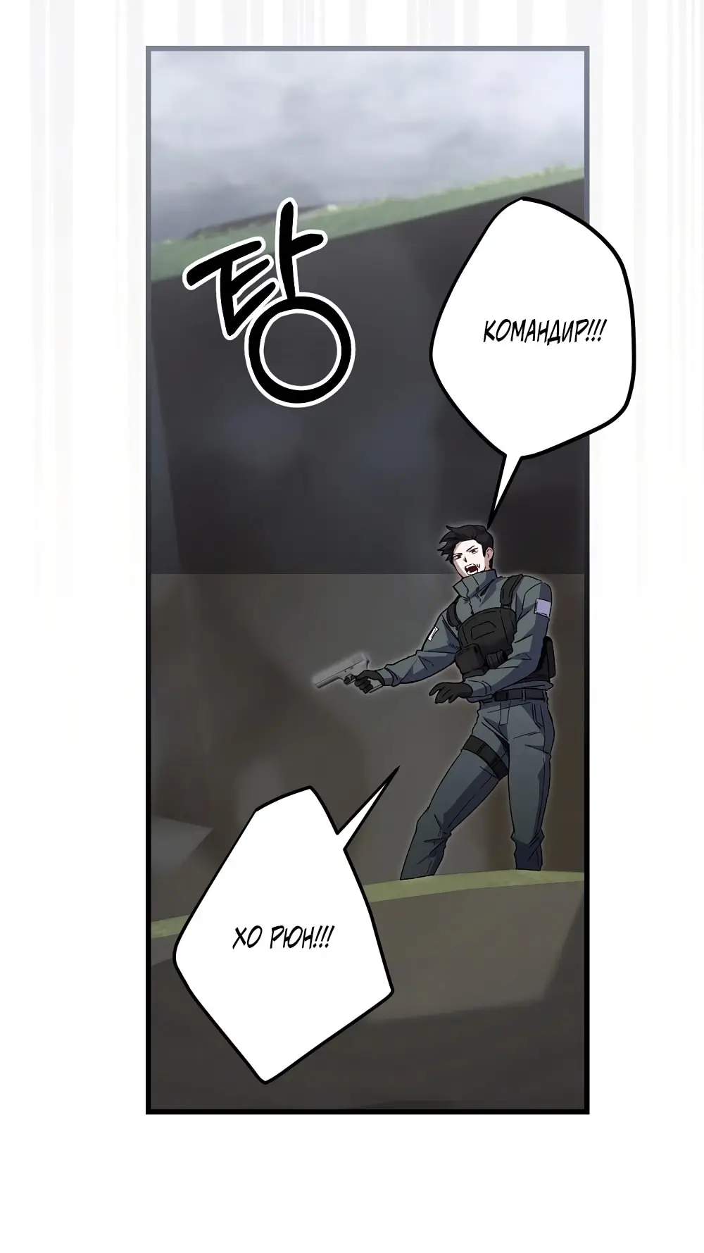 Страница 9 главы 2 манги Пожалуйста, пристрелите меня / Please Shoot Me