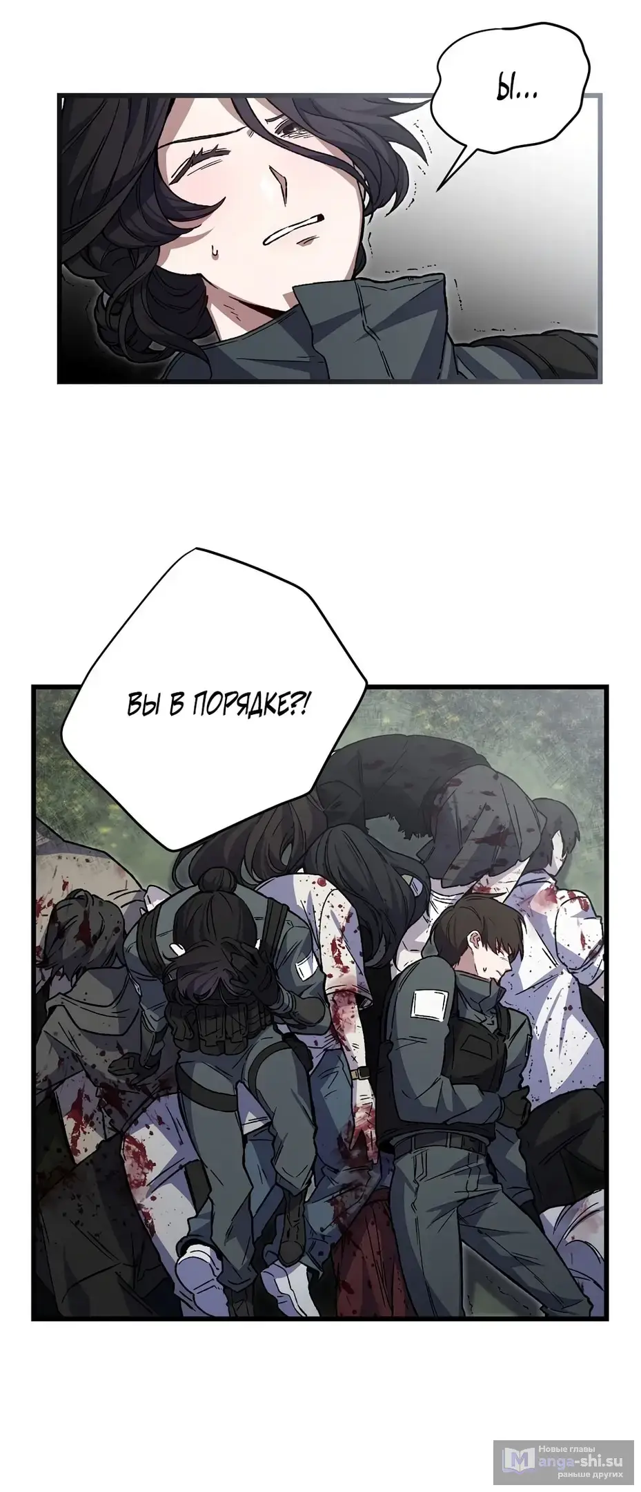 Страница 10 главы 2 манги Пожалуйста, пристрелите меня / Please Shoot Me