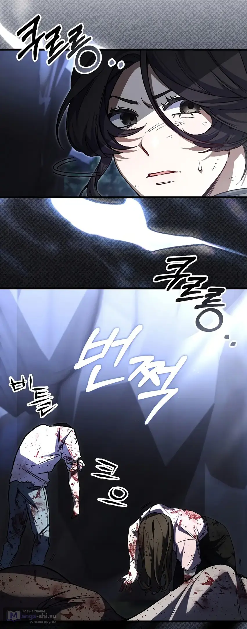 Страница 12 главы 2 манги Пожалуйста, пристрелите меня / Please Shoot Me