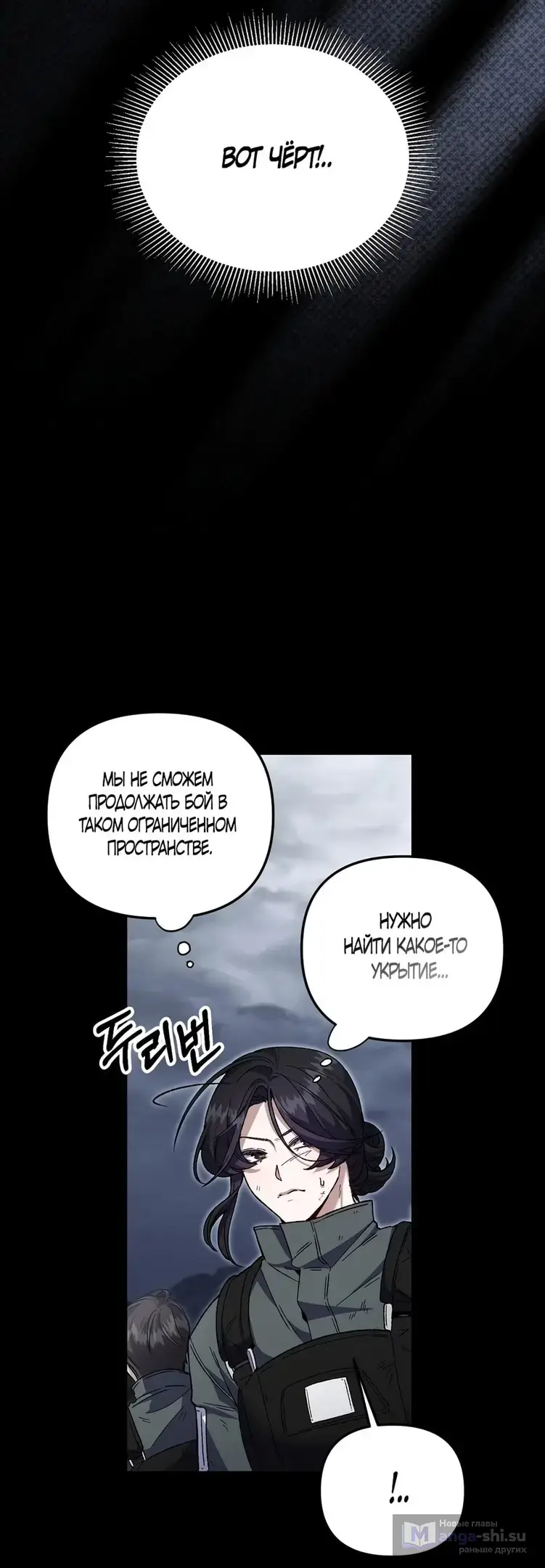 Страница 13 главы 2 манги Пожалуйста, пристрелите меня / Please Shoot Me