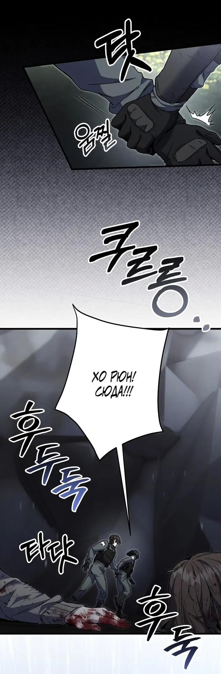 Страница 14 главы 2 манги Пожалуйста, пристрелите меня / Please Shoot Me