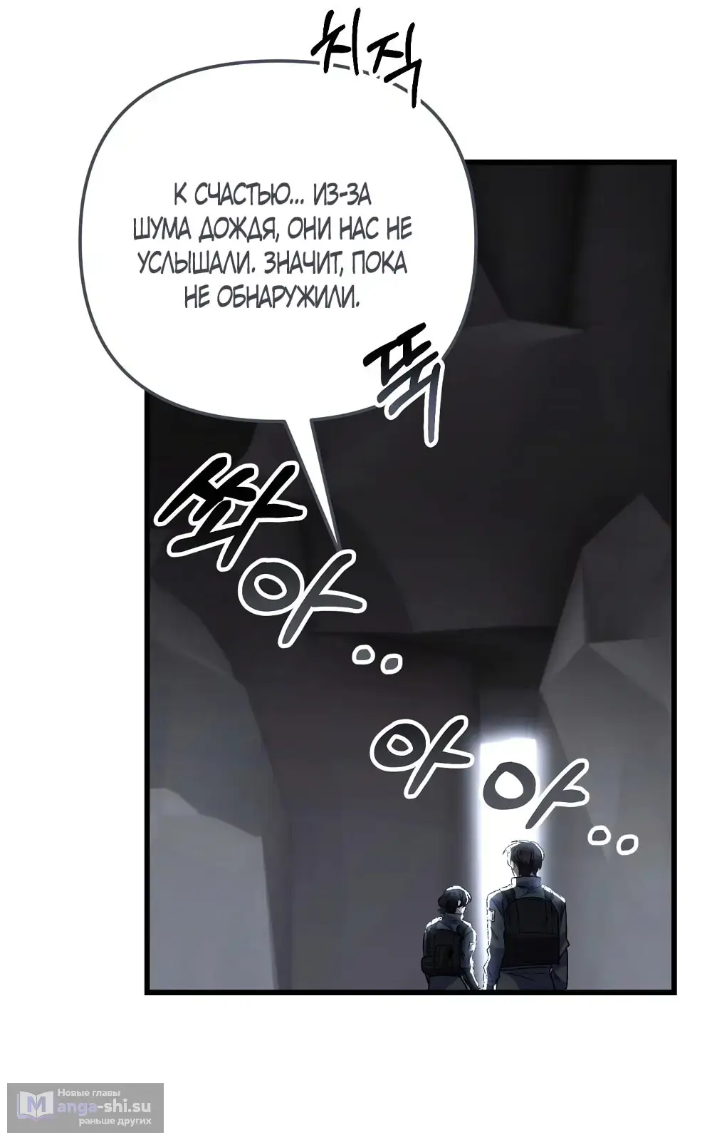 Страница 20 главы 2 манги Пожалуйста, пристрелите меня / Please Shoot Me