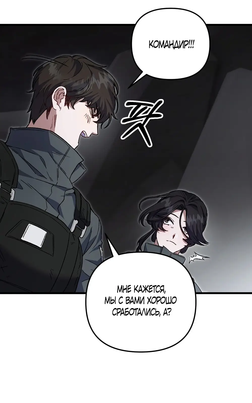 Страница 21 главы 2 манги Пожалуйста, пристрелите меня / Please Shoot Me