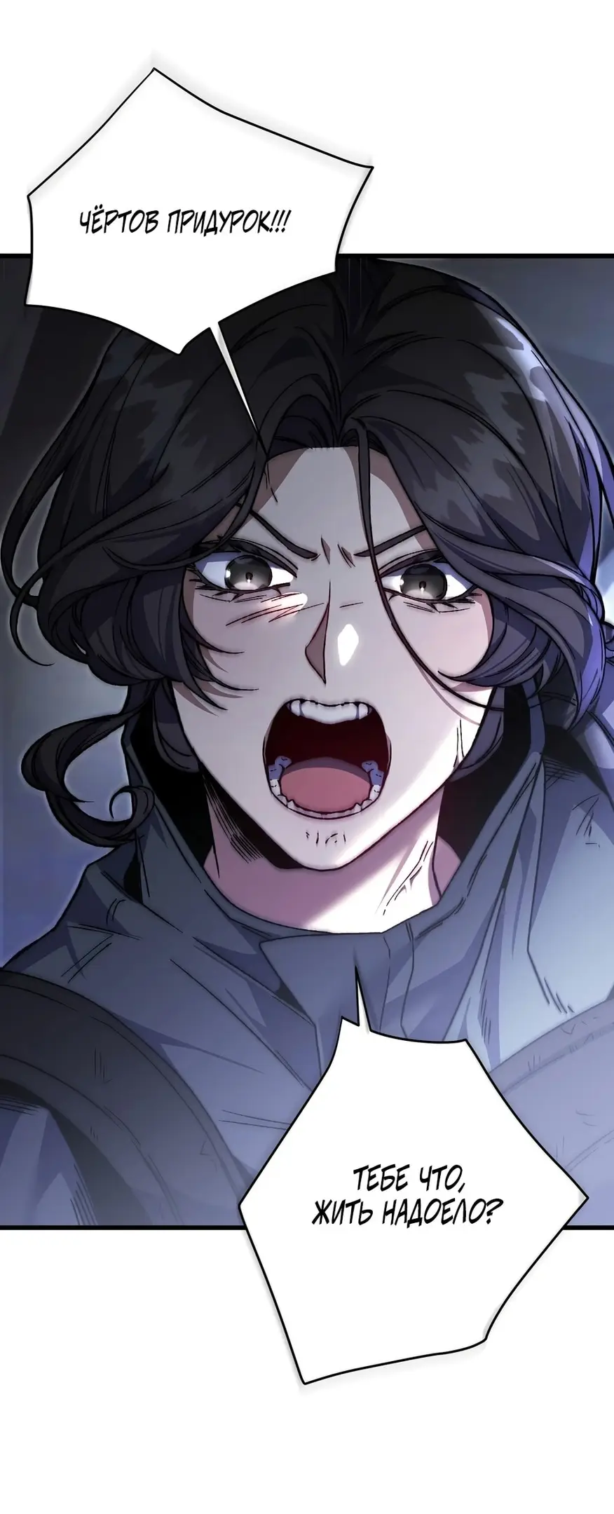 Страница 24 главы 2 манги Пожалуйста, пристрелите меня / Please Shoot Me