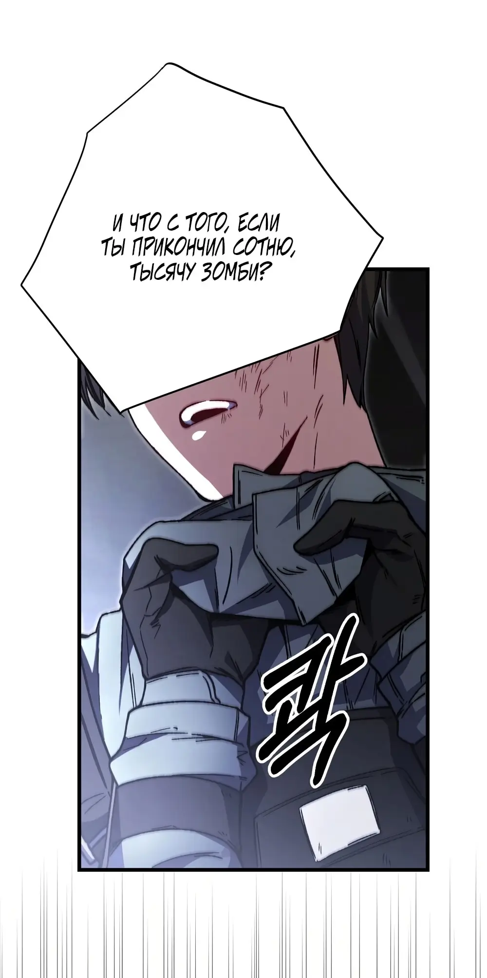 Страница 25 главы 2 манги Пожалуйста, пристрелите меня / Please Shoot Me