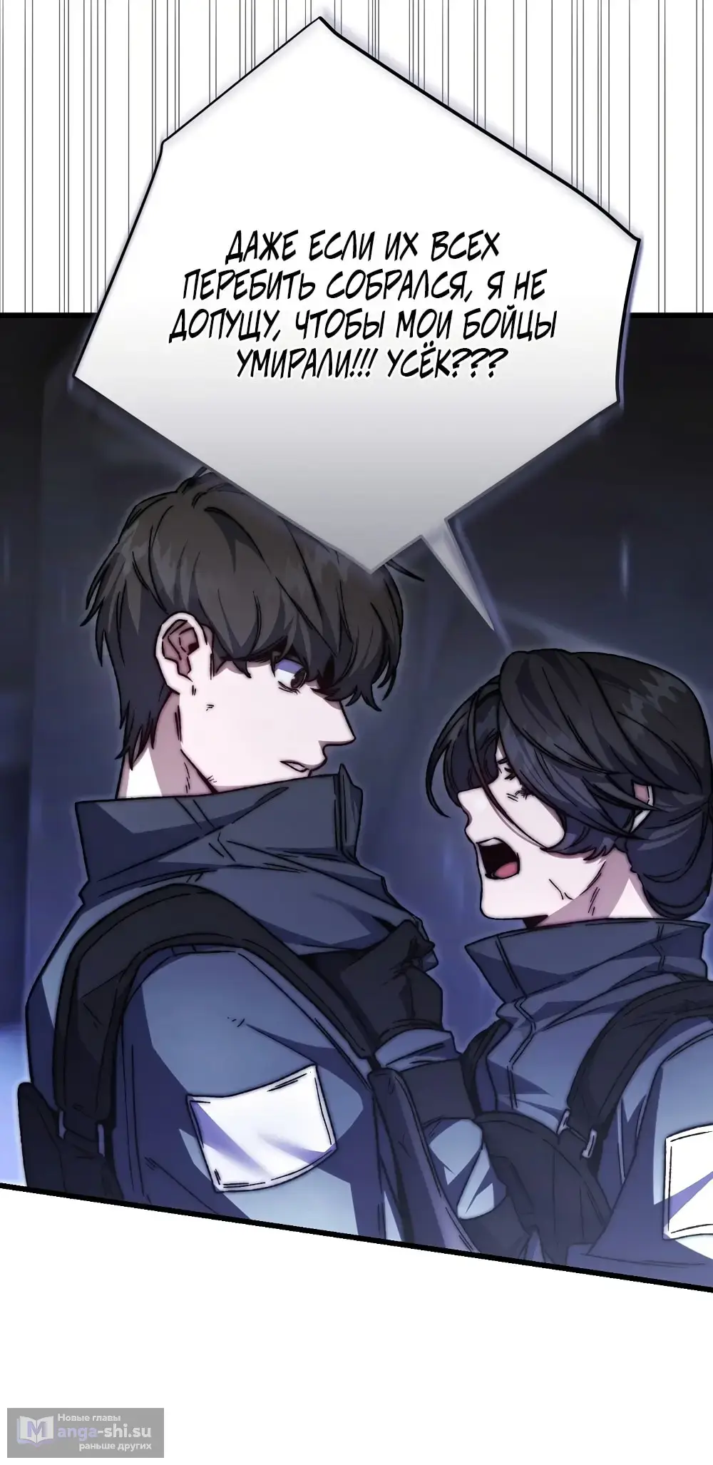 Страница 26 главы 2 манги Пожалуйста, пристрелите меня / Please Shoot Me