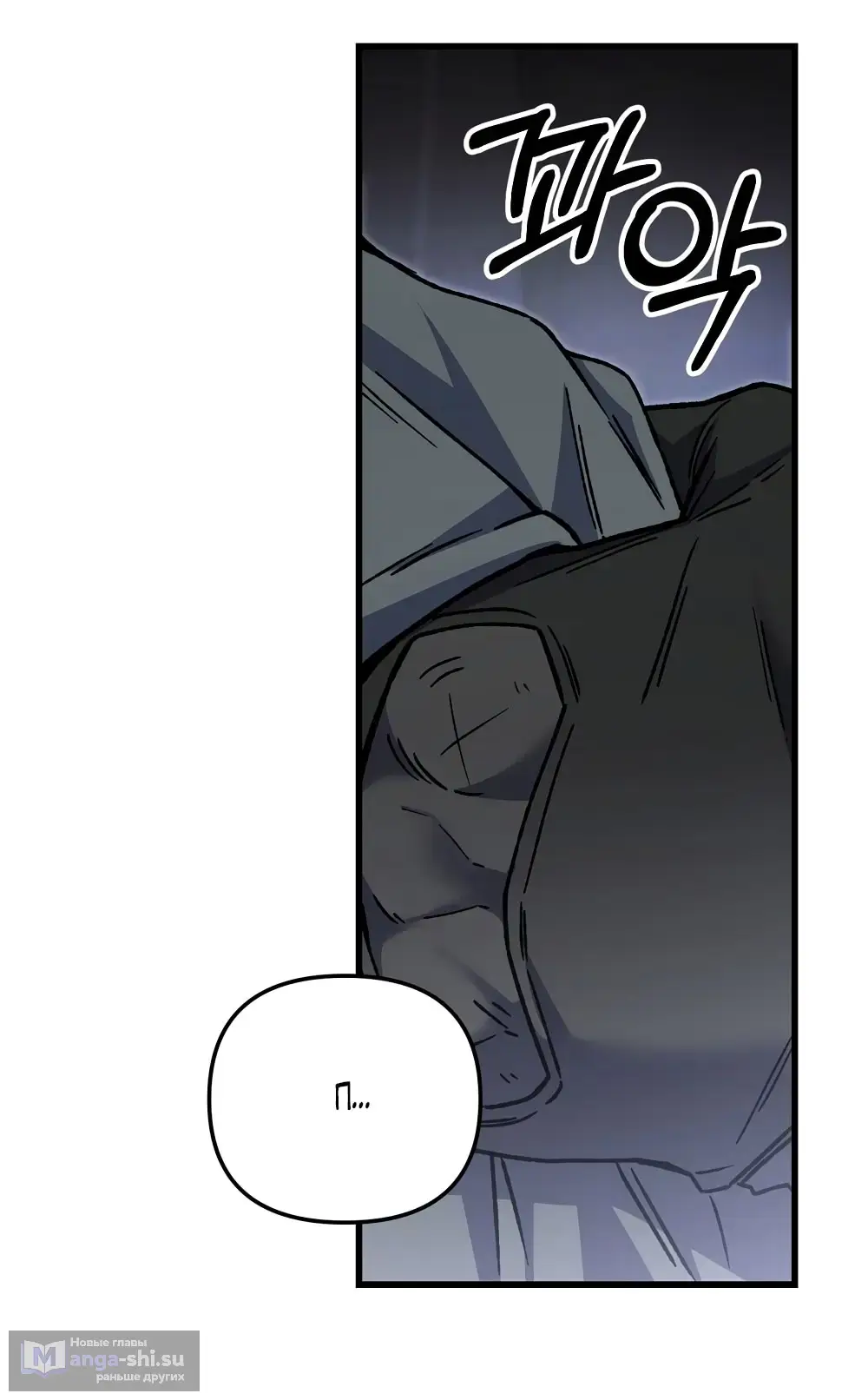 Страница 27 главы 2 манги Пожалуйста, пристрелите меня / Please Shoot Me