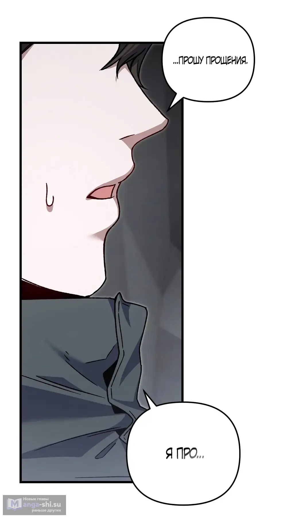 Страница 28 главы 2 манги Пожалуйста, пристрелите меня / Please Shoot Me
